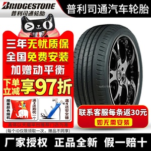 普利司通轮胎 TURANZA T005L 泰然者 205/50R17 89V 蓝鸟/启辰