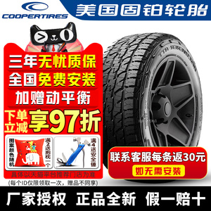 固铂轮胎 DISCOVERER ATT 225/60R17 103H 瑞风/现代
