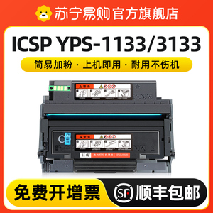 适用爱胜品ICSP YPS-1133DN/DNW硒鼓YPS-3133DN/DNW Pro 4133DN Plus粉盒 P1030D M3030D TN0030墨盒巨威1289