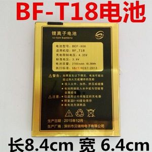 贝尔丰BF T12 T18电池 T18手机电池 BEF-808原装电池