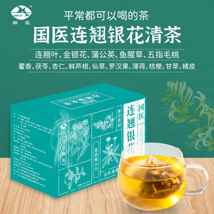 国医连翘金银花清温茶蒲公英鱼腥草五指毛桃茯苓芦根薄荷桔梗甘草