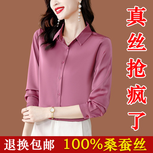 杭州重磅真丝衬衫女长袖2024年春新款洋气高端衬衣大牌桑蚕丝上衣