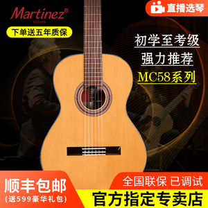 martinez马丁尼古典吉他58C玛丁尼MC88/128C旗舰店儿童吉他初学者
