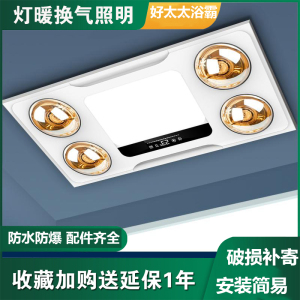 奥普灯暖浴霸集成吊顶多功能LED照明换气一体浴室取暖三合一30X60