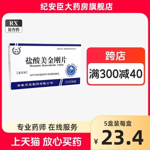 28片大规格】暮清 盐酸美金刚片10mg*28片/盒 正品保证 现货速发 旗舰店直发