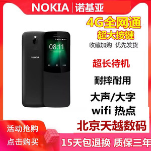 Nokia/诺基亚 8110 4G 双卡双待滑盖香蕉机学生老人备用按键手机