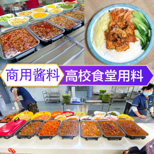 香肉拌饭调料商用酱料腌料酱香孜然香辣韩式高校食堂餐饮配方教程