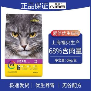 爱倍全价无谷猫粮优生胃食力胃猫粮鸭肉牛肉无谷通用猫粮1.5kg