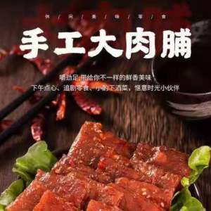 10包蓝黛原味猪肉铺休闲零食小吃独立包装猪肉干蜜汁手撕解馋肉铺