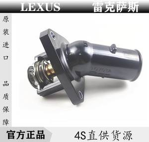 适用雷克萨斯凌志LS460LS600GX400GX460LX570水箱节温器恒调温器