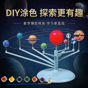 儿童八大行星宇宙模型3D立体太阳系九大行星天体仪天文DIY玩具