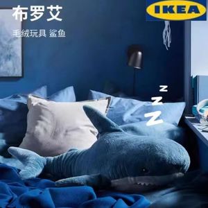 IKEA宜家lKEA鲨鱼毛绒玩偶布罗艾啊呜条条同款玩具抱枕布娃娃公仔