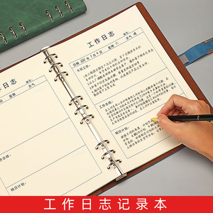 工作日志本活页每日计划记录本会议安排手册商务记事本2022年日记本时间管理班主任高效率笔记本子定制logo