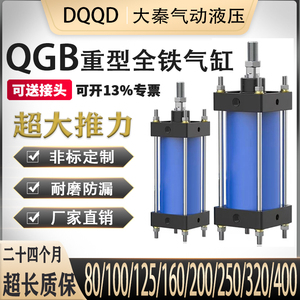 重型全铁气缸QGB II QGA QGS JB80/100/125/160/200/250/320/400