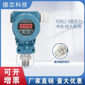 2088耐高温数显压力变送器高精度RS485压力传感器蒸汽油压水压表