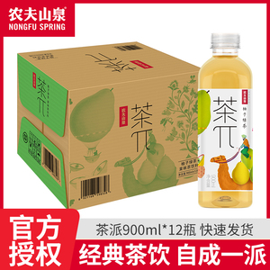 农夫山泉茶π900ml瓶装茶派蜜桃乌龙西柚茉莉柠檬红茶果味茶饮料