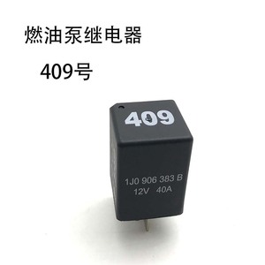 适用老宝来/宝来经典/高尔夫4/汽油泵继电器 409号汽车配件传感器