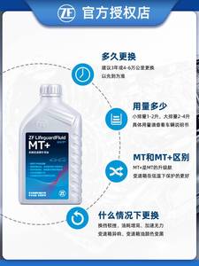 ZF采埃孚手动挡变速箱油齿轮油汽车75w90合成波箱油MT+变数箱油1L