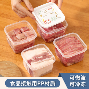 冷冻收纳盒冰箱专用冻肉分装食品级保鲜盒食物水果塑料分格小盒子