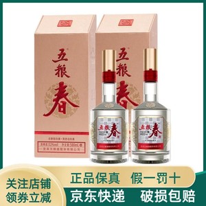 五粮液52度五粮春二代500ml*6瓶整箱浓香型白酒酒水送礼