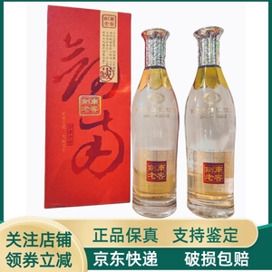 2021年产剑南春剑南老窖2006 52度500ml*2瓶浓香型白酒送礼宴请