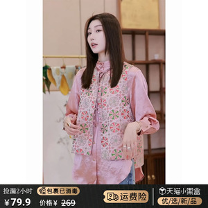 出口外贸高端女装春秋季新中式国风粉色盘扣马甲醋酸衬衫两件套装