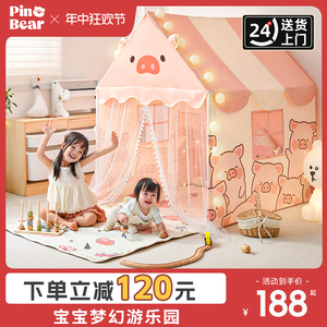 皮诺熊帐篷室内儿童公主房宝宝睡觉床上小型玩具城堡男女孩游戏屋