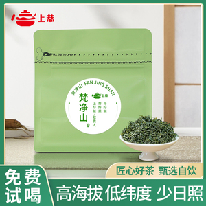 上恭贵州绿茶梵净山毛峰2024新茶高山云雾绿茶高海拔低纬度生态茶