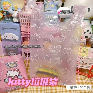 HelloKitty凯蒂猫小垃圾袋桌面垃圾桶袋车载加厚手提塑料袋背心式