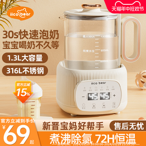 亿可熊恒温热水壶婴儿家用调奶器自动冲奶机智能保温泡奶暖奶神器