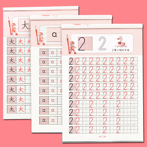 幼儿数字描红本幼儿园拼音笔画汉字英语字母幼小衔接练字帖写字本