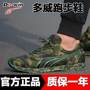 多威迷彩跑步鞋正品训练鞋男女耐磨越野专业减震户外超轻透气跑鞋