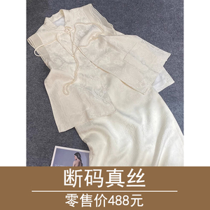 一线品牌剪标外贸大牌女新中式国风真丝提花马甲半身裙两件套装夏
