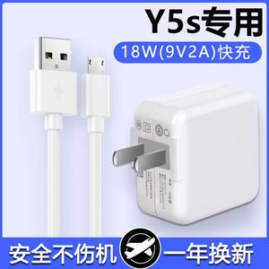 适用vivoY5s充电器头18W瓦Y5s双引擎充电线Y5s手机闪充头安卓数据线y5s充电头套装适用vivo vi v0