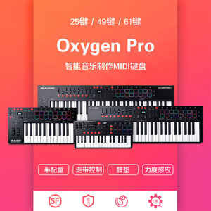 M-AUDIO Oxygen Pro半配重25/49/61键mini专业编曲控制器MIDI键盘