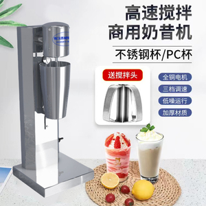 奶昔机全自动奶泡机奶茶店搅拌机电动料理摇摇机商用果汁暴风雪机