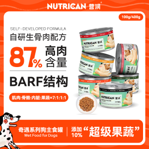 营润主食狗罐头幼犬成犬小型犬中大型犬罐拌饭狗粮增肥补水湿粮