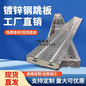 钢架子钢跳板板建筑热镀锌钢板2/3/4/5米铁跳板脚踏板工厂3米4米