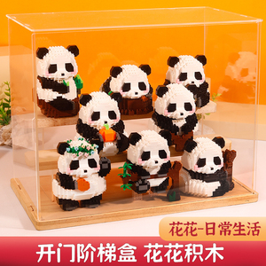 大熊猫花花萌兰福宝益智拼装积木男女孩系列拼图儿童玩具生日礼物