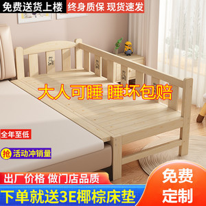 KUB可优比实木儿童拼接床带护栏婴儿床单人小床拼接大床定制加宽