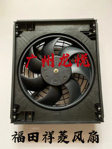 福田时代祥菱M1祥菱M2卡车货车空调冷凝器散热网电子风扇