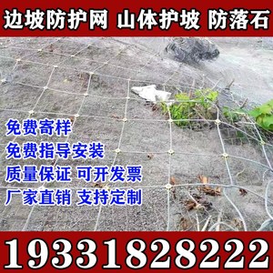 天津边坡防护网热镀锌铁丝石笼网河道防洪包塑网被动防护网山体护