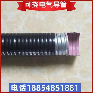 可绕金属软管可挠电气导管套管穿线管电线保护套管包塑管多规格