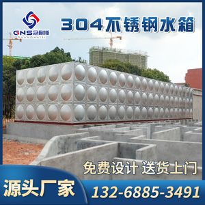 304不锈钢水箱长方形18立方消防水箱定制水塔储罐保温生活蓄水池