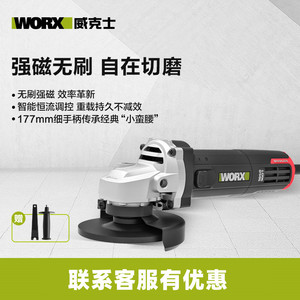 威克士无刷角磨机磨光机WU980抛光打磨切割机多功能电动工具