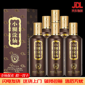 小糊涂仙酱酒金酱酒坊8(酱8) 53度酱香型白酒500ml *6瓶整箱 酱5