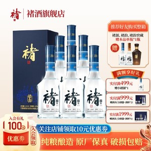 【官方直营】褚酒52度褚源纯粮食高粱酒云南清香型白酒500ml*6