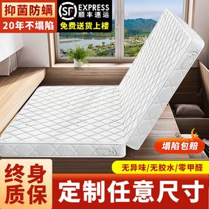 穗宝榻榻米床垫定制定做任意尺寸垫子可折叠订制椰棕乳胶儿童家用