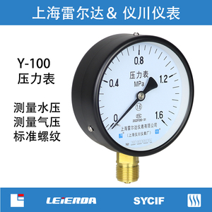 上海雷尔达仪川仪表 Y-100压力表1.6MPa 经济型 气压 水压 真空表