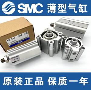 SC薄型气缸CDQ2B32-10D-15D-20D-5D-230D-35D-40D-M50D/DZ/DC/DMZ